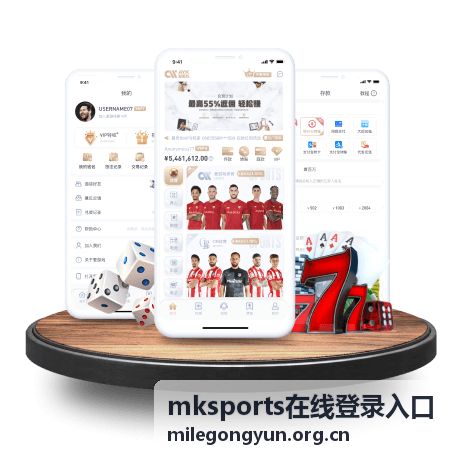 mksports在线登录入口账号安全设置检查清单示意图