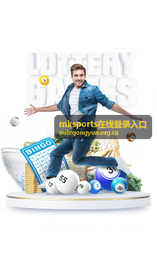 mksports在线登录入口客户端与工具配图